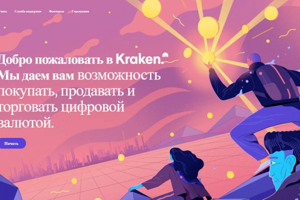 Почему не работает кракен kr2web in